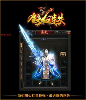 天龙八部私服玩哪个。